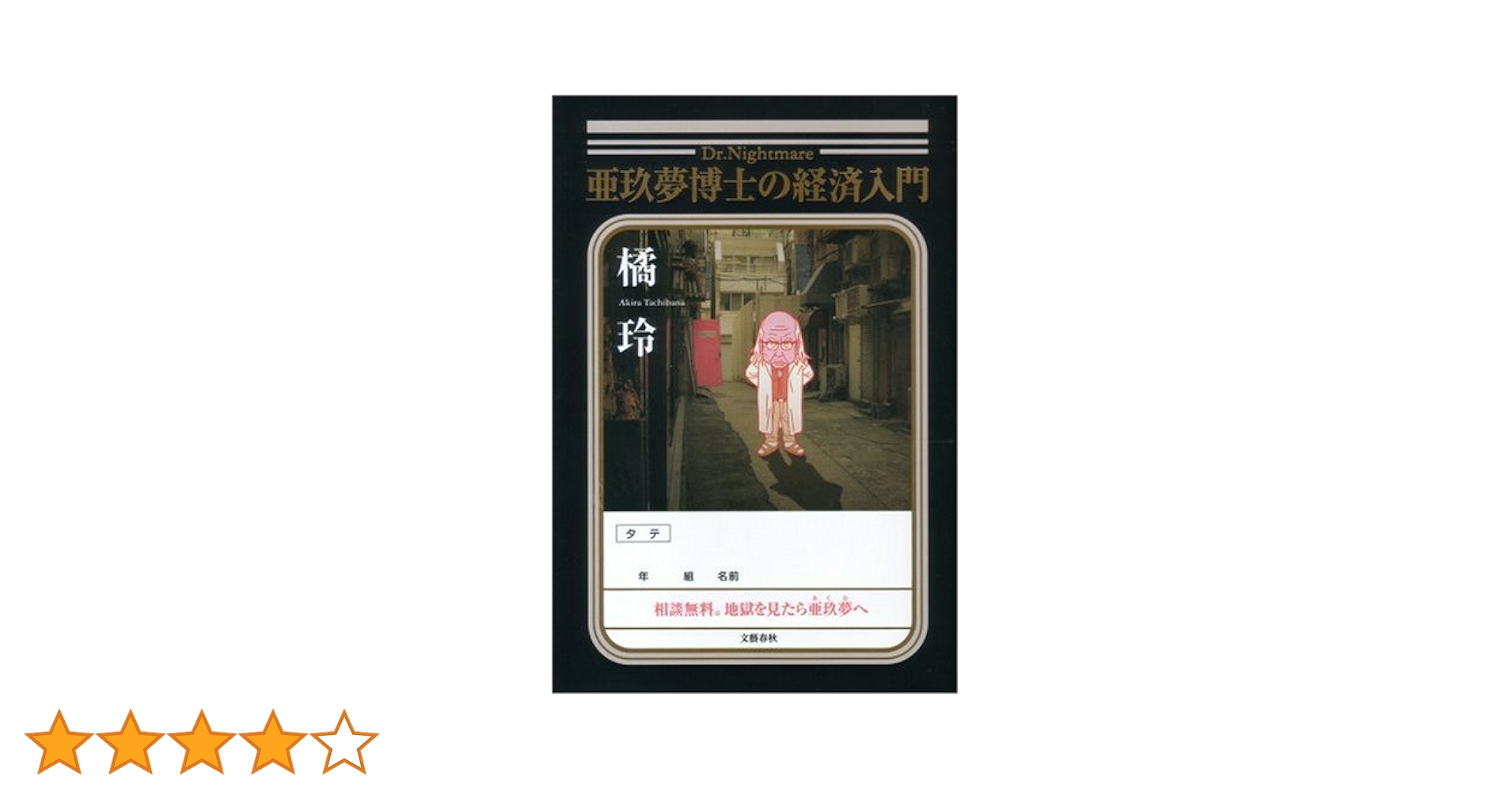 【中古】 夢を捨てるな！/産労総合研究所出版部経営書院/吉田幹夫 楽天市場】産労総合研究所出版部経営書院の通販